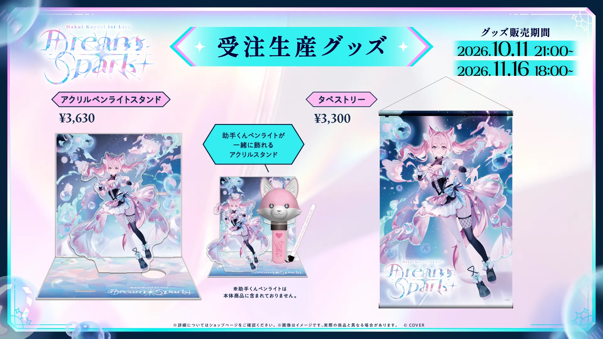 ホロライブ6期生《秘密結社holoX》が待望のデビュー！「ラプラス