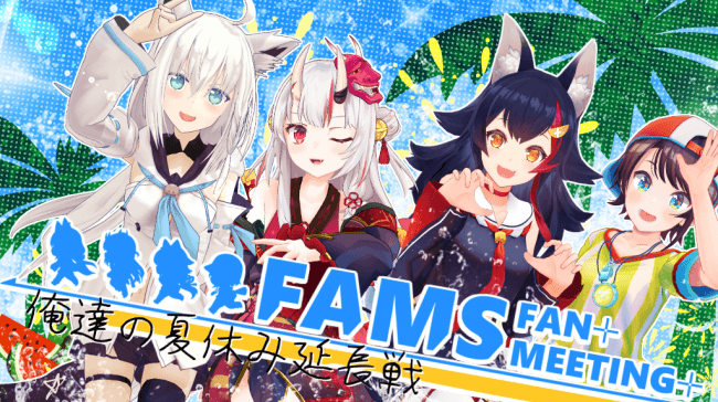 いラインアップ VTuber事務所「ホロライブ」所属「FAMS」ファンミーティング『俺 ラベル・インデックスディバイダー・スタンプ