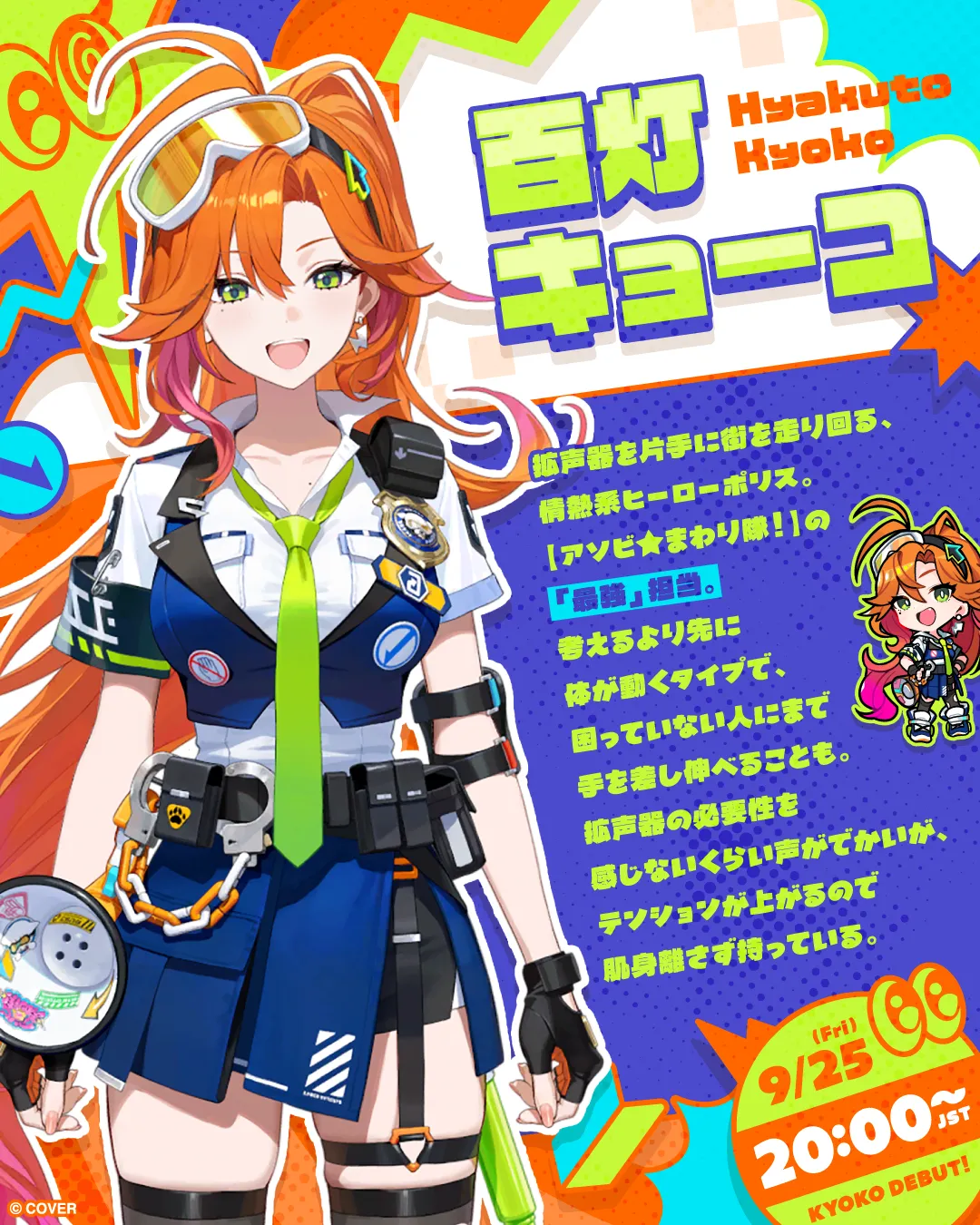 VTuberグループ「ホロライブ」、「hololive 1st fes. 『ノンストップ