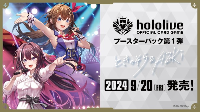 ホロライブ カードゲーム AZKi ときのそら プロモ ホロライブ カードゲーム AZKi ときのそら プロモ