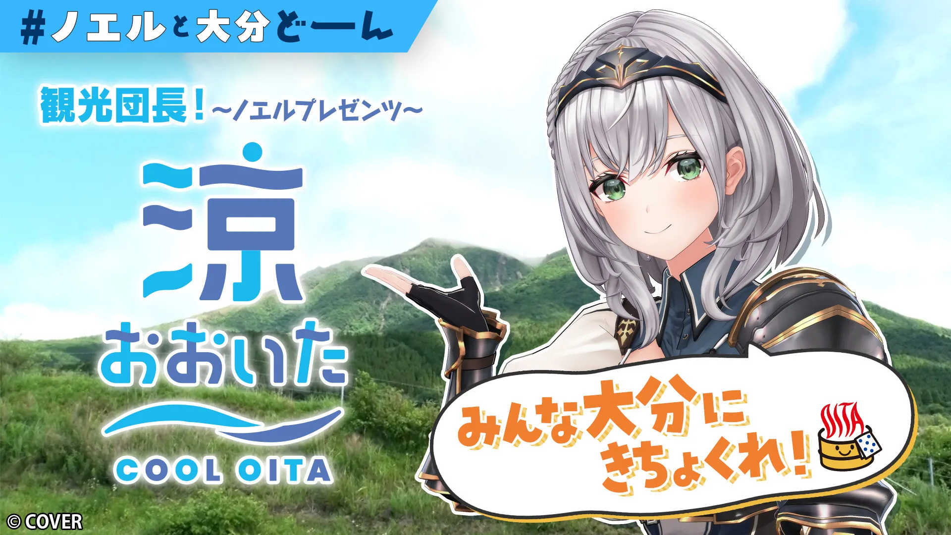 VTuber事務所「ホロライブ」所属「FAMS」ファンミーティング『俺達の