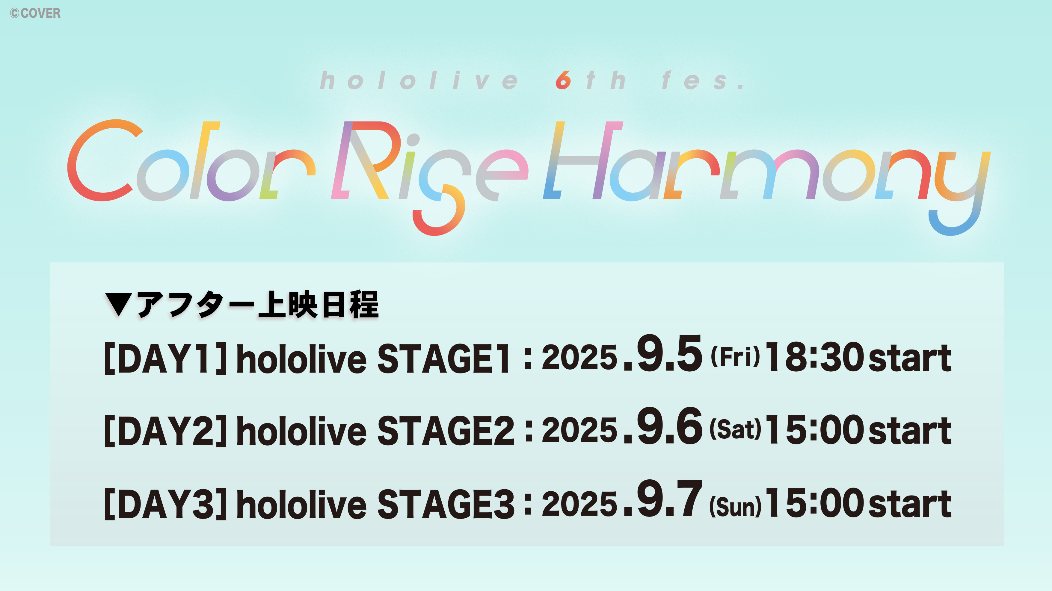 ホロライブ　リングライト　スマホストラップ　缶バッジ　6thフェス　アフター上映 hololive 6th fes. Color Rise Harmony』全国の映画館にてアフター上映
