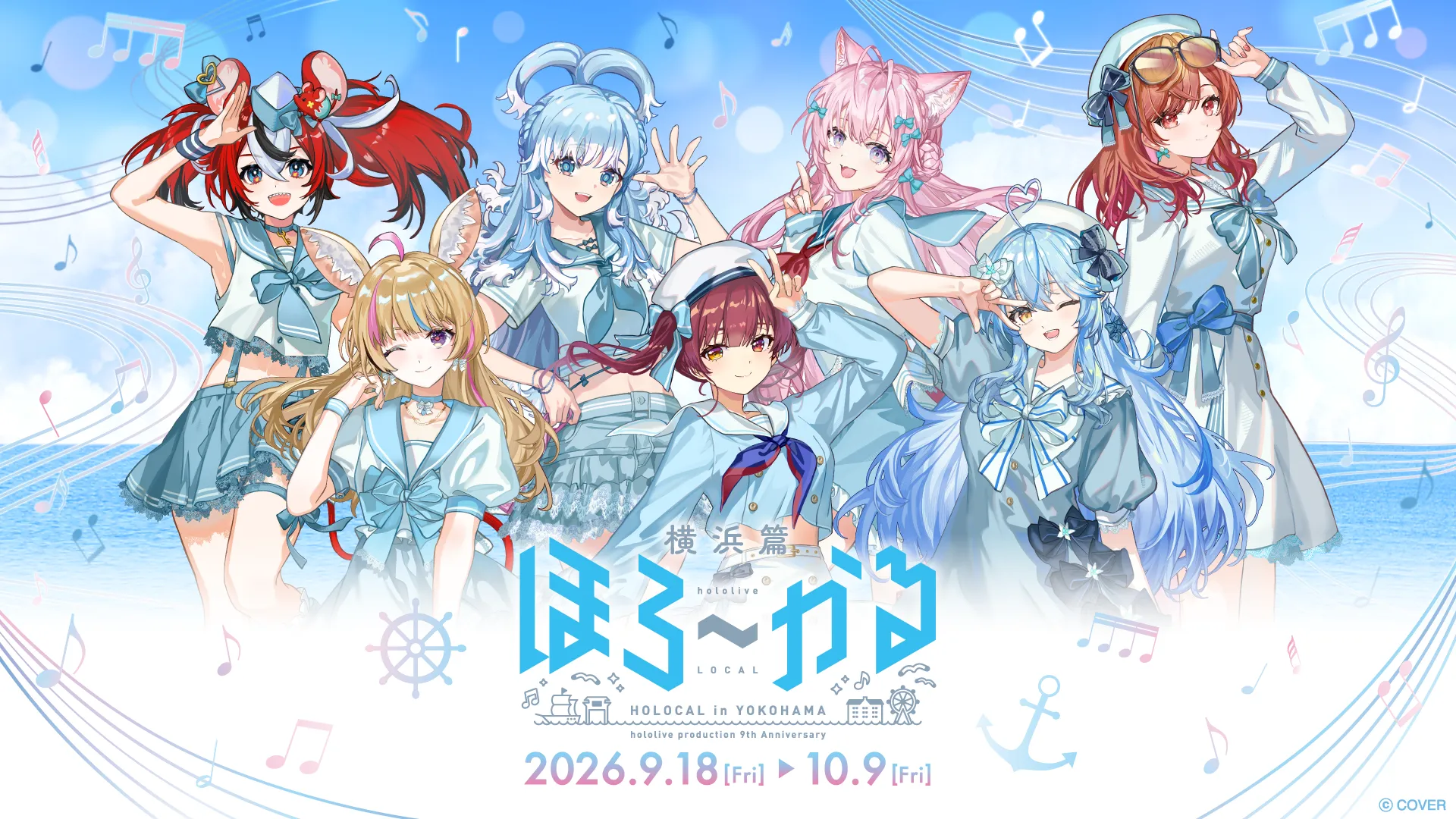 4回⽬の全体ライブ《hololive 4th fes. Our Bright Parade》Blu-rayが