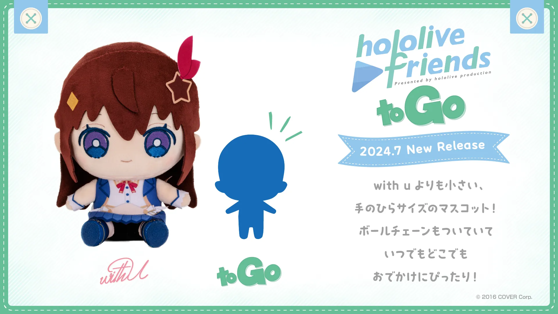 ホロライブ公式ぬいぐるみ「ホロフレ」がマスコットサイズになっ