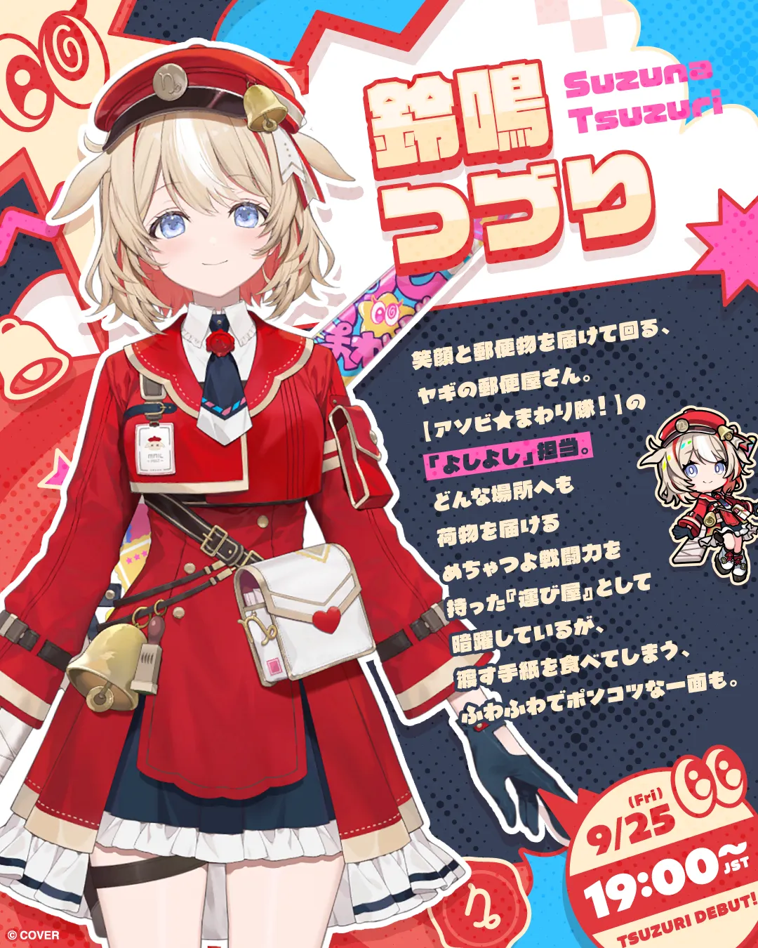 VTuberグループ「ホロライブ」、「hololive 1st fes. 『ノンストップ