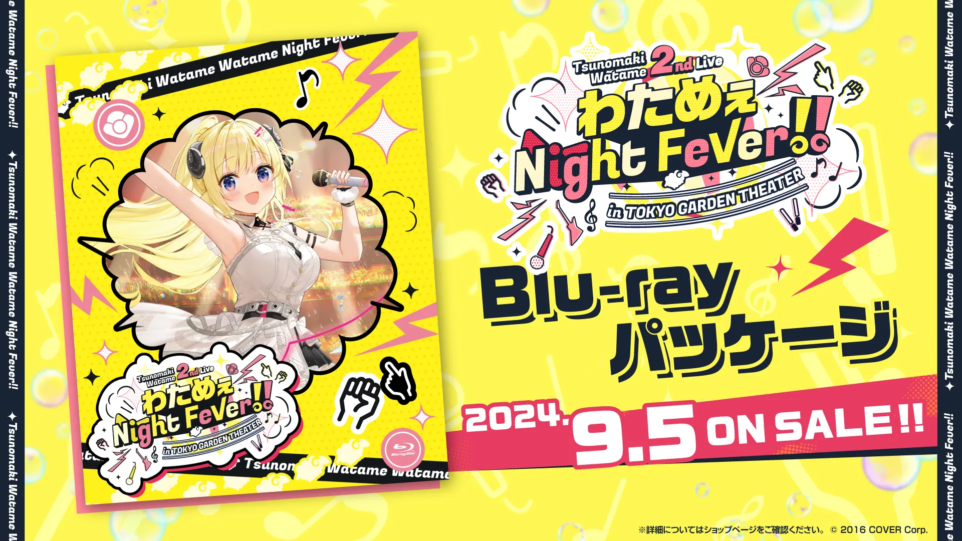角巻わため」自身2度目のソロライブBlu-rayが、本日より受注受付