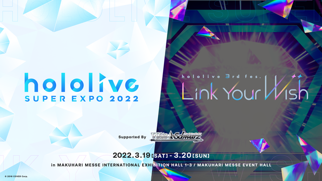 ホロライブプロダクション」初となる全体イベント《hololive SUPER