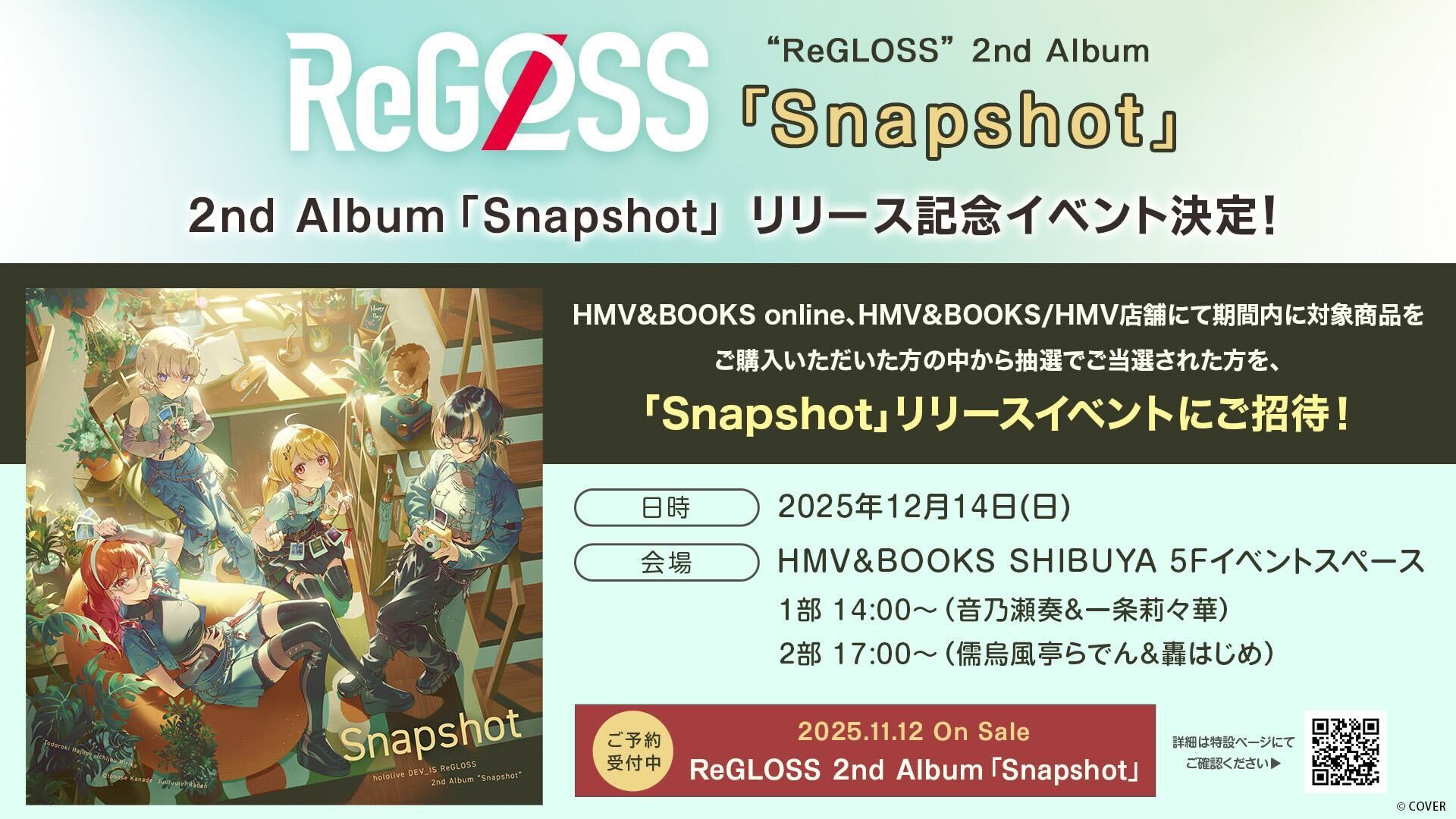 ReGLOSS」11月12日に2ndアルバムリリース決定！12月16日に有明アリーナ