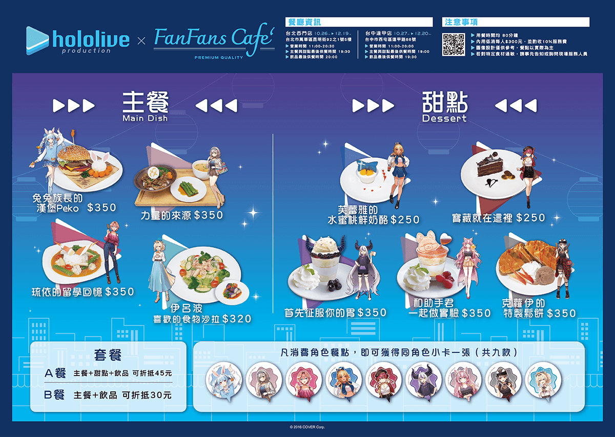 日本直売 ホロライブ 台湾 fanfanscafe 75mm 缶バッジ 6点 宝鐘マリン