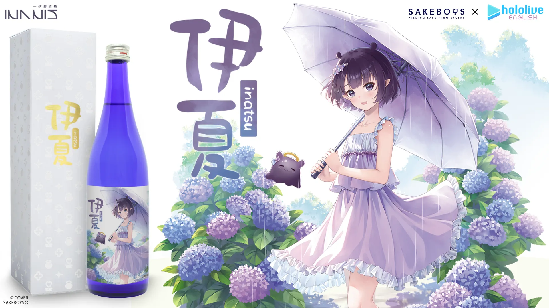 Ninomae Ina'nis x SAKEBOYS “Inatsu” Season 2 is Now Available