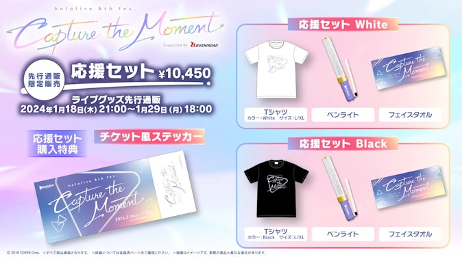 5回目の全体ライブ《 hololive 5th fes. Capture the Moment 5回目の全体ライブ《 hololive 5th fes. Capture the Moment