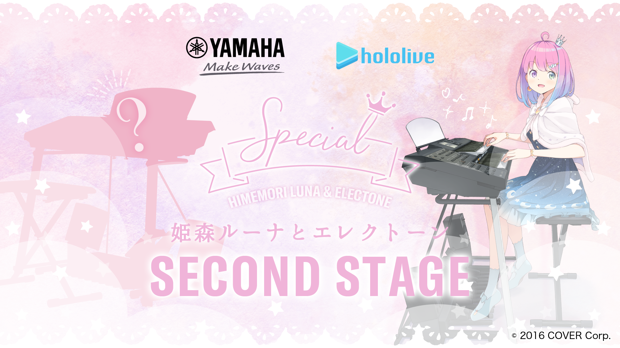 女性VTuberグループ「ホロライブ」所属「姫森ルーナ」、ヤマハとの 