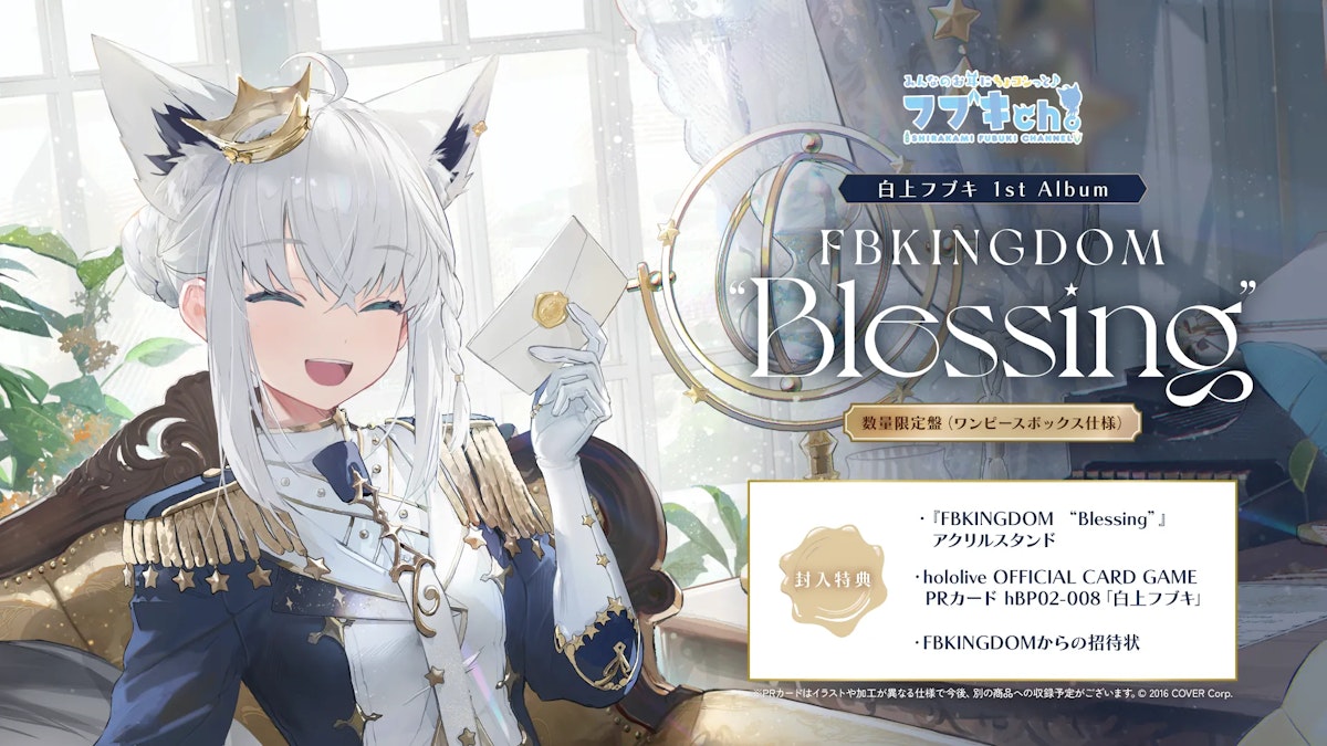 白上フブキ」初となる1stアルバムリリース決定!&新曲 白上フブキ」初となる1stアルバムリリース決定!&新曲
