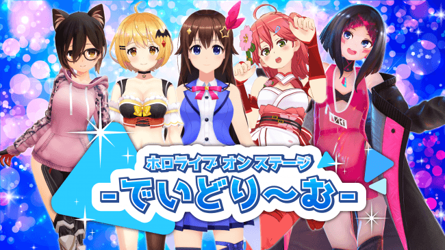 VTuber事務所「ホロライブ」、2019年10月6日（日）に主催ライブ