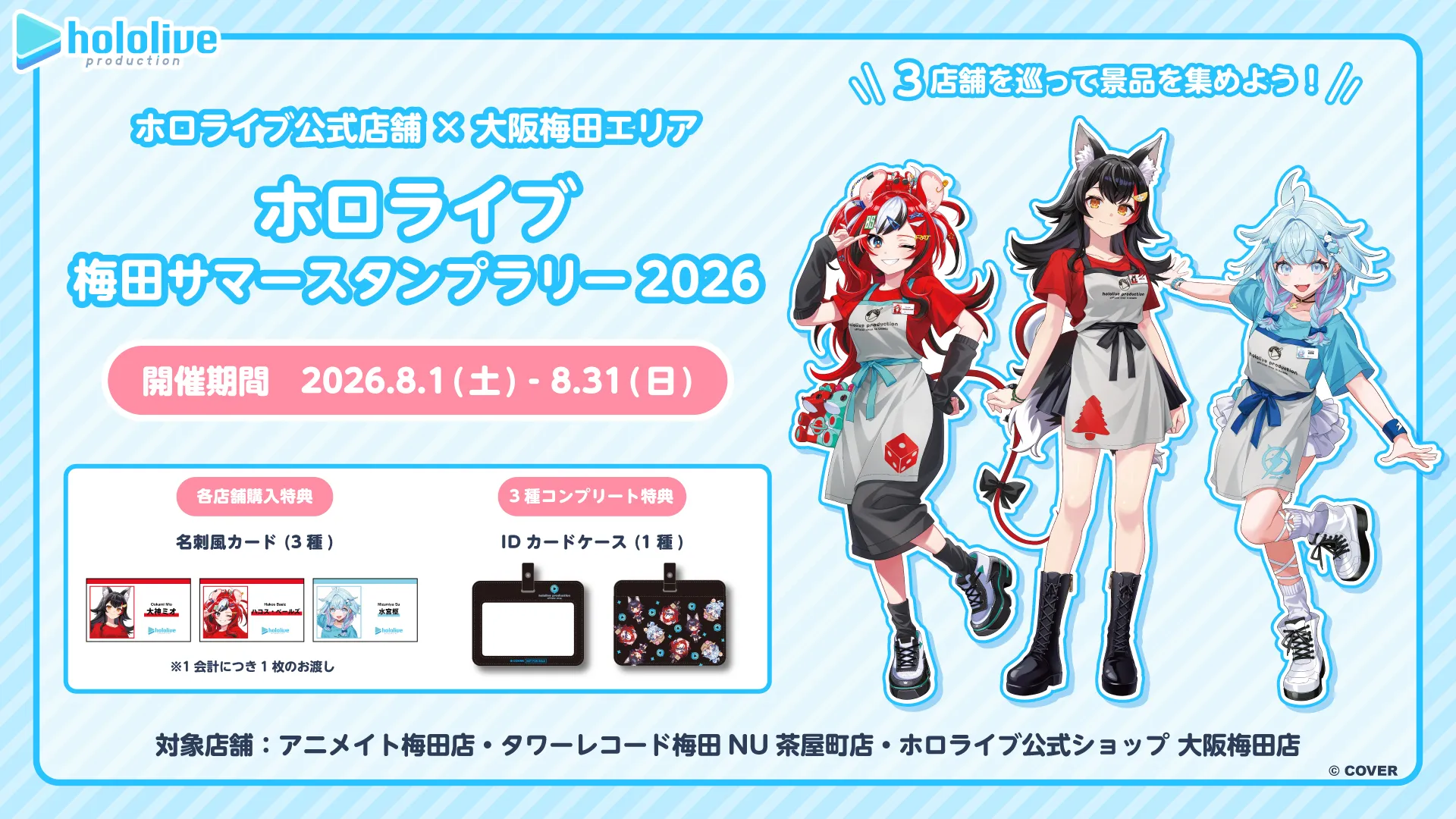待望のコラボ第四弾！ オンラインクレーンゲーム「MOLLY.ONLINE」限定