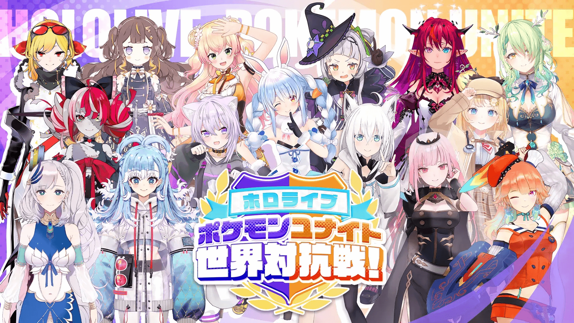 ホロライブインドネシア | ニュース | カバー株式会社