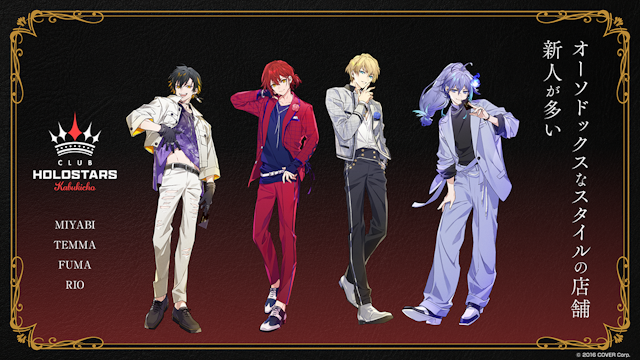 スーパーセール ホロスターズ」「UPROAR!!」が、大型イベント「アニメイト 店舗・販促用品