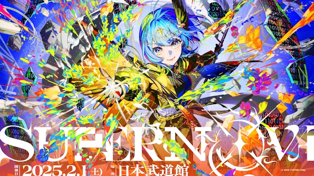 星街すいせい」2025年1月22日に3rdフルアルバムリリース決定!2 星街すいせい」2025年1月22日に3rdフルアルバムリリース決定!2