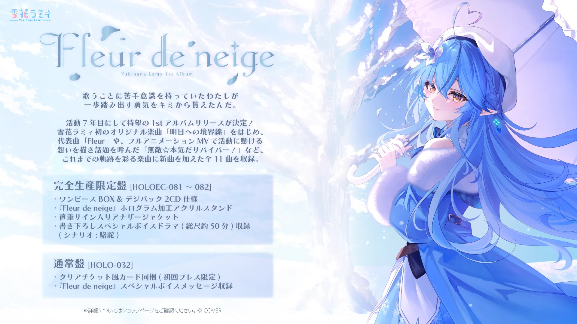 ホロライブ メル 契約解除