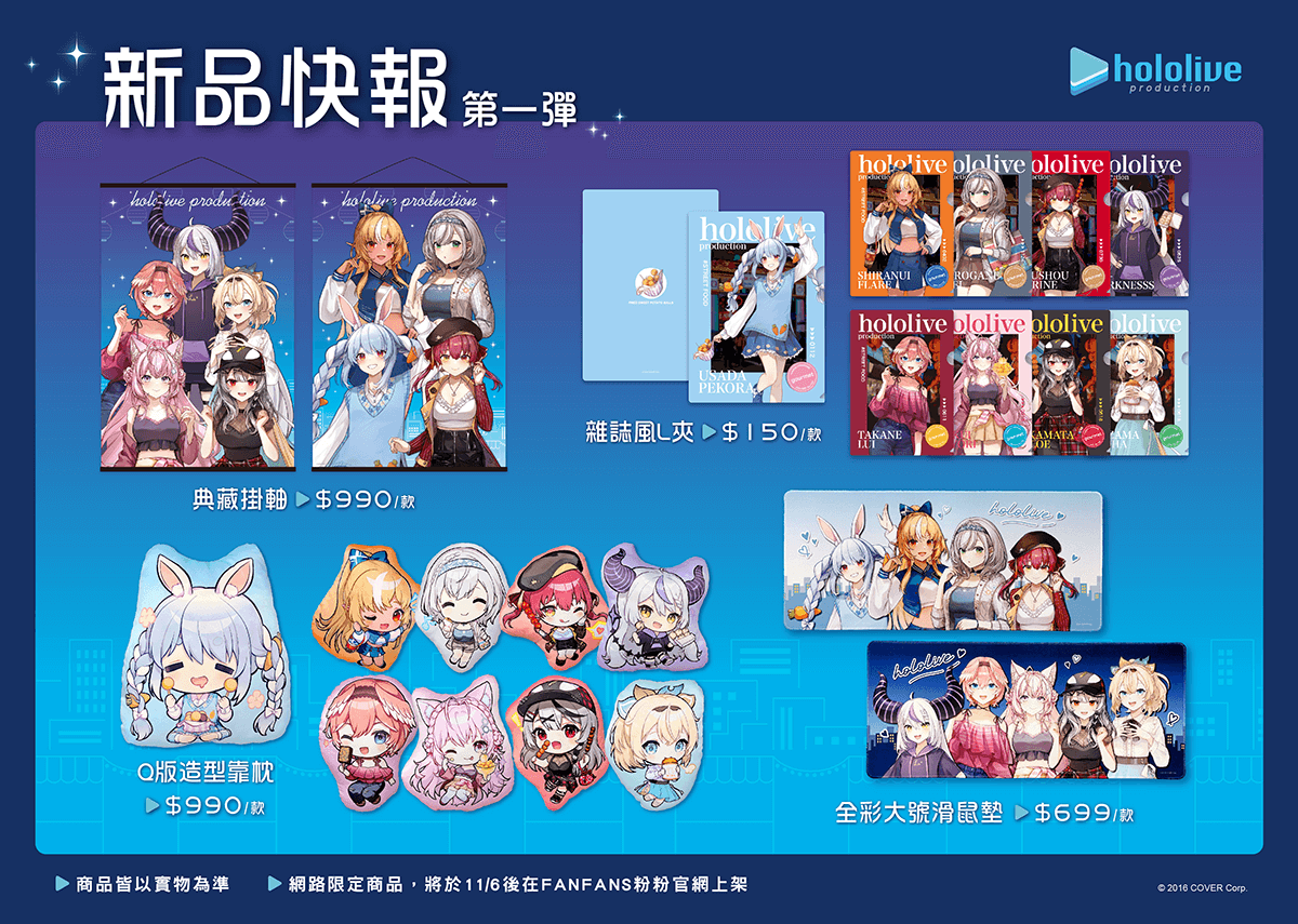 ラオーラ・パンテーラ ホロライブ 台湾限定 萌番 コラボカフェ