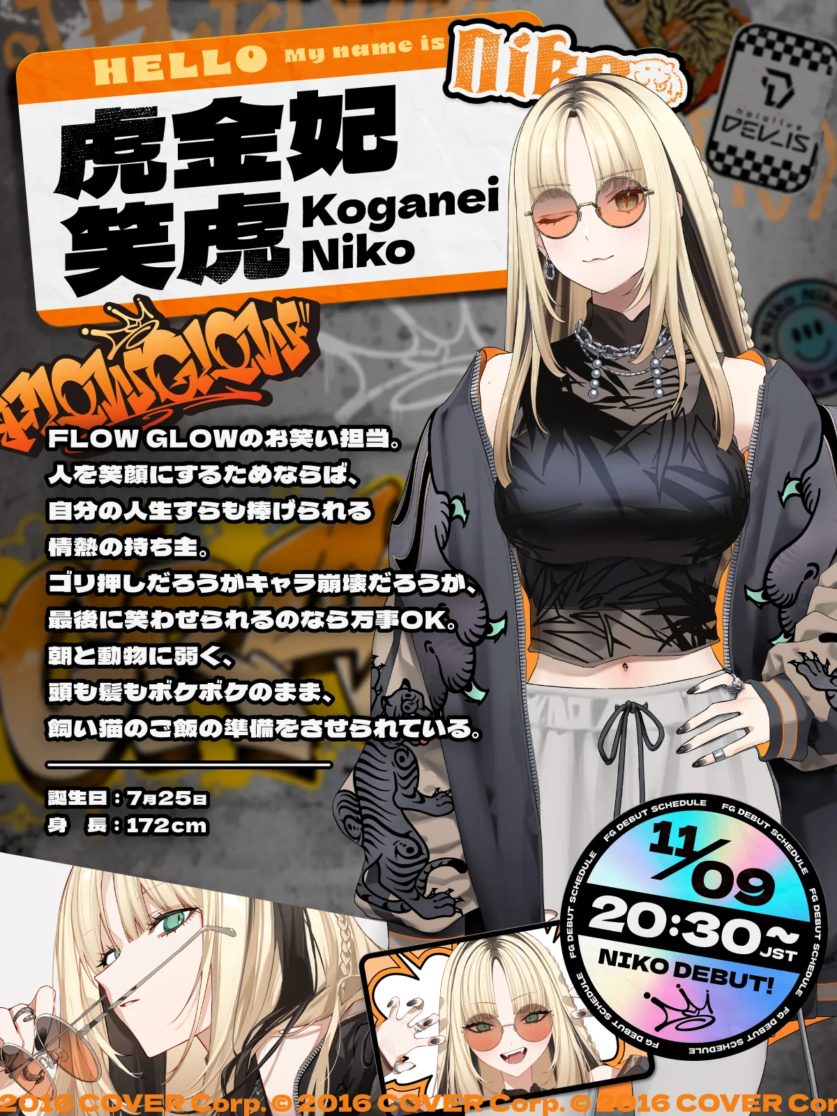 floow様 FLOW GLOW | hololive（ホロライブ）公式サイト