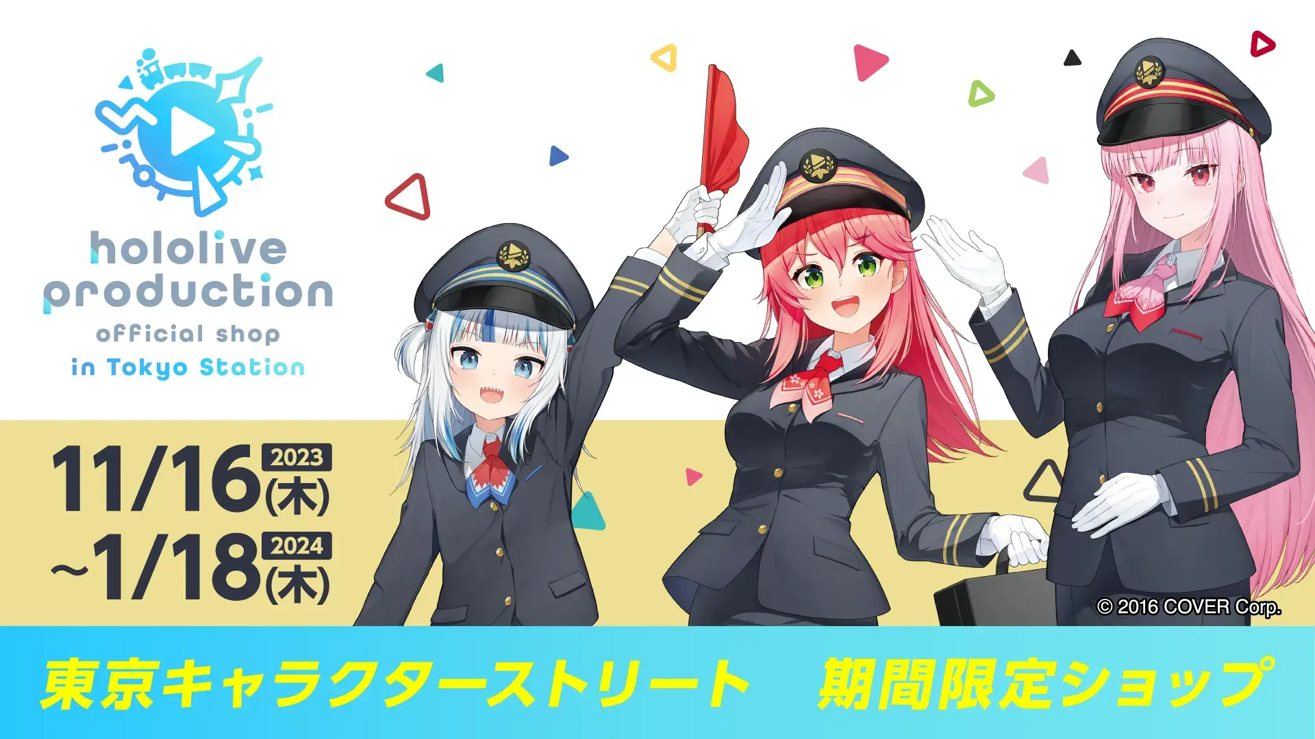 ホロライブ タレントカード 東京駅 東京キャラクターストリート
