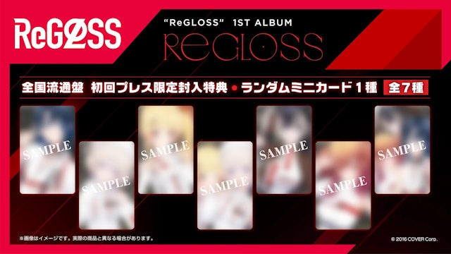 hololive DEV_IS」所属の「ReGLOSS」が1st Album『ReGLOSS』の hololive DEV_IS」所属の「ReGLOSS」が1st Album『ReGLOSS』の