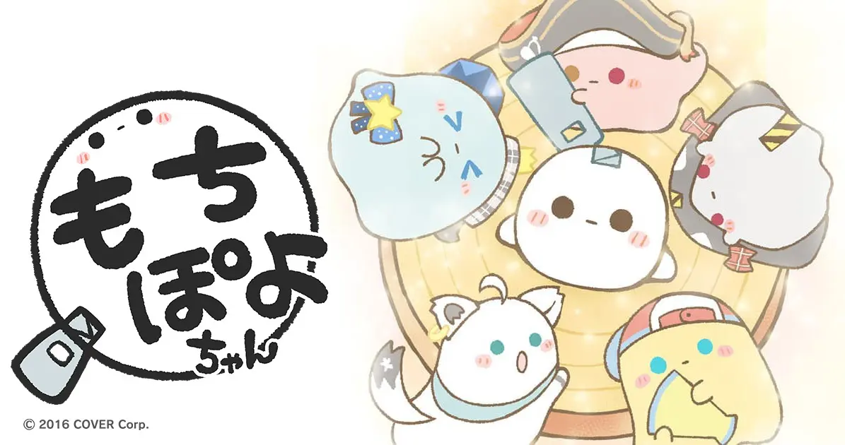 カバー株式会社の新オリジナルキャラクタープロジェクト、ゆるくて