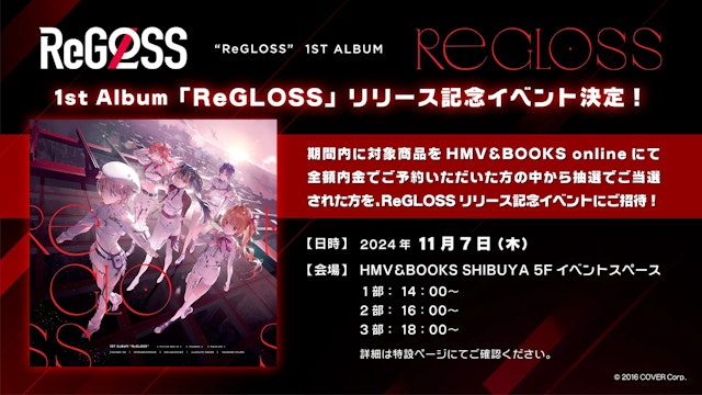 hololive DEV_IS」所属の「ReGLOSS」が1st Album『ReGLOSS』の hololive DEV_IS」所属の「ReGLOSS」が1st Album『ReGLOSS』の