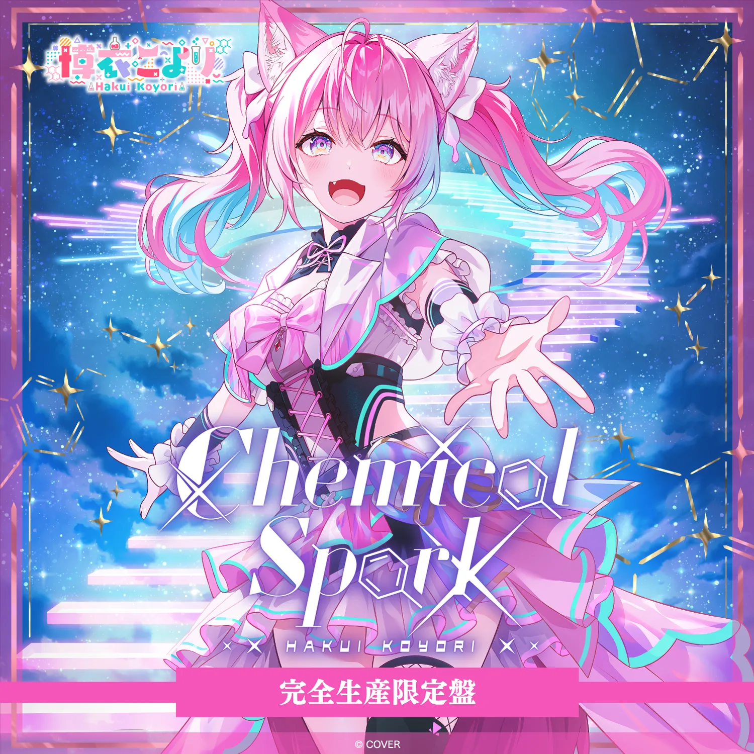 ときのそら・AZKi、2人の親和性が生み出した劇場版ライブ「SorAZ