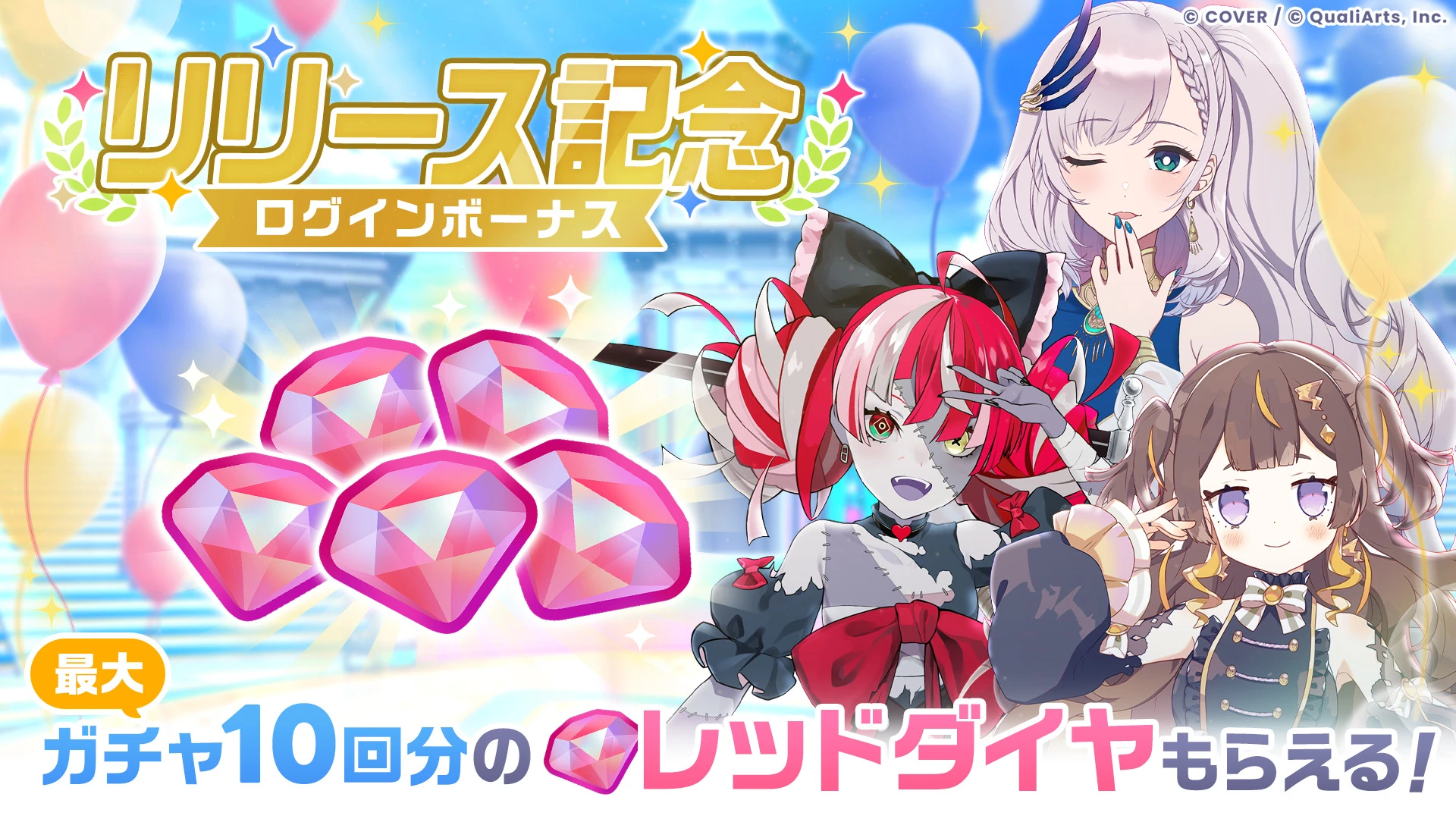 VTuberグループ「ホロライブ」、「hololive 2nd fes. Beyond the Stage