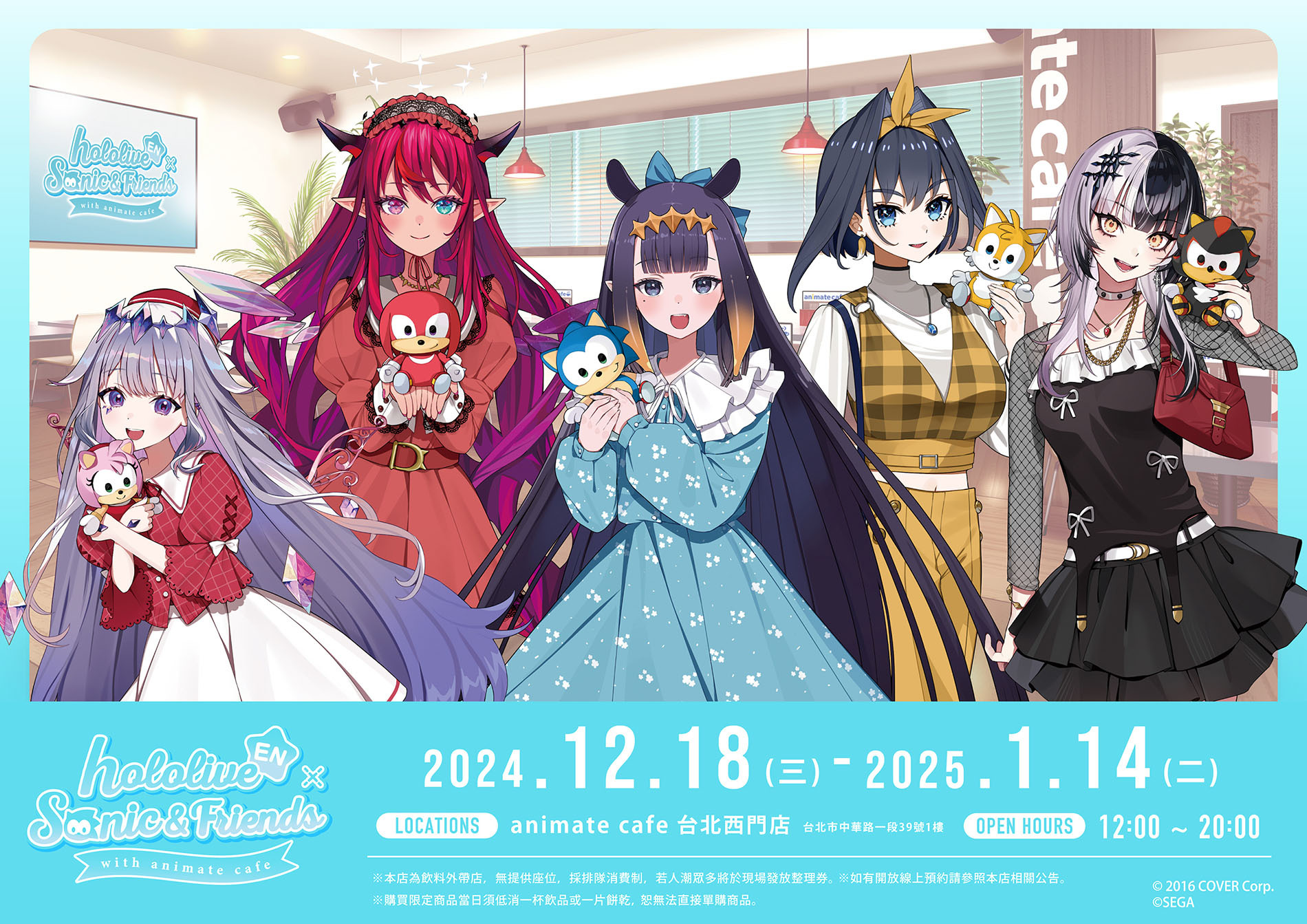 hololive production x animate cafe Collaboration Café “hololive