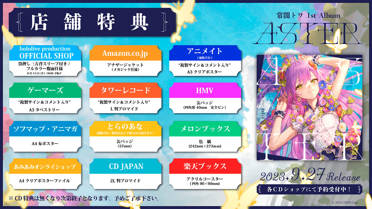 常闇トワ 1stソロライブ Break your ×××缶バッジ 40個