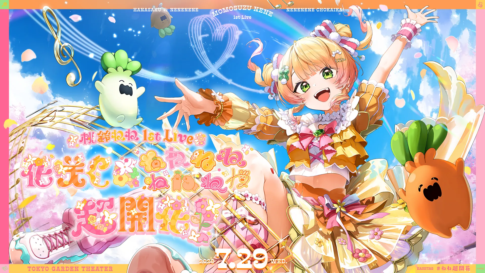 VTuberグループ「ホロライブ」所属タレント「戌神ころね」、ハ イ