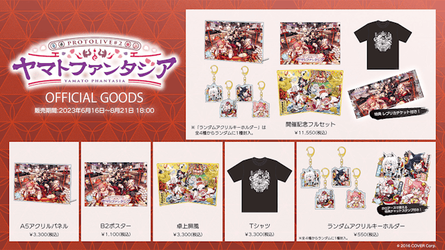 メタバースプロジェクト「ホロアース」内で、バーチャルライブ メタバースプロジェクト「ホロアース」内で、バーチャルライブ