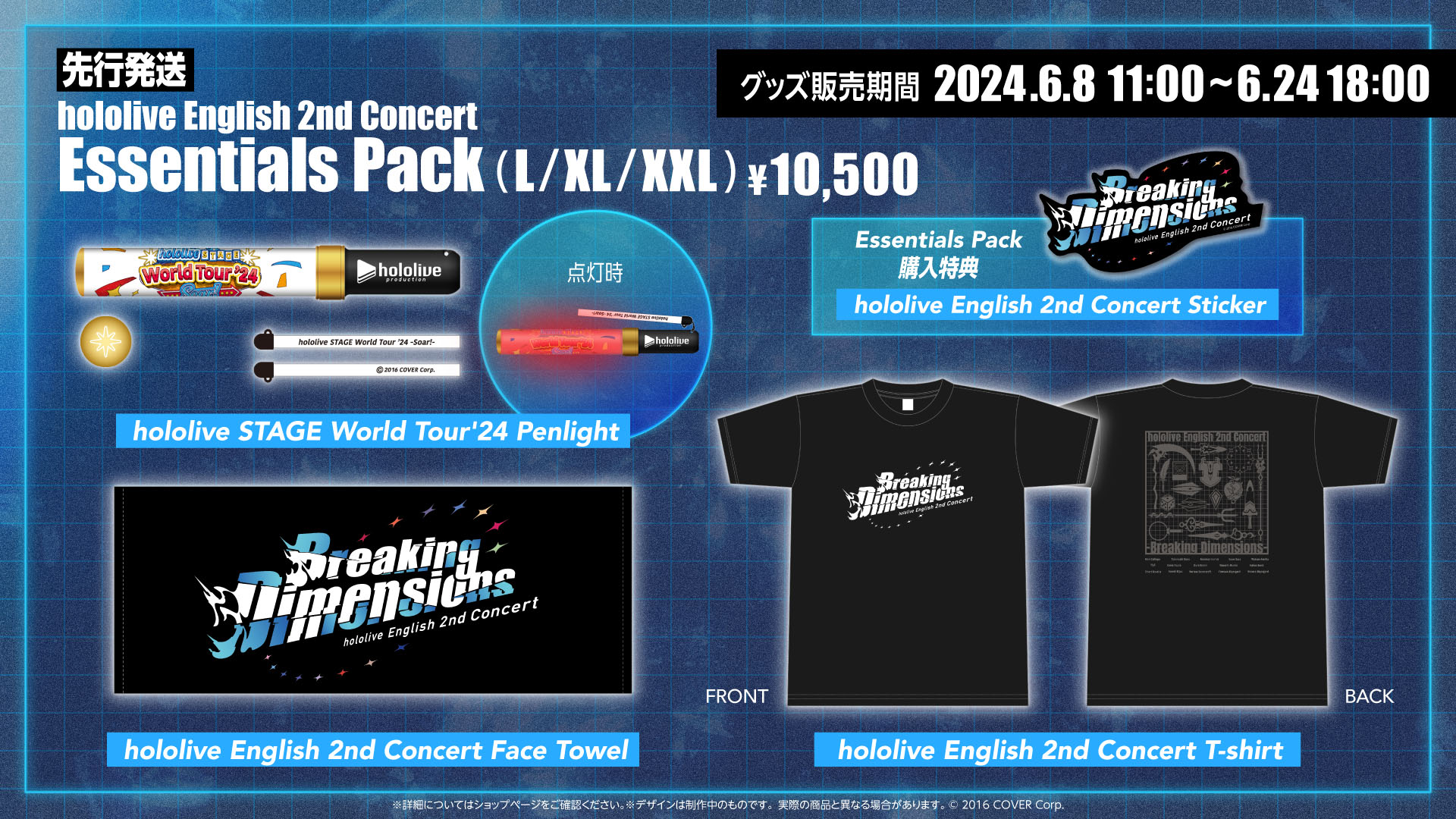 ホロライブEnglish」2回目の全体ライブ『hololive English 2nd Concert