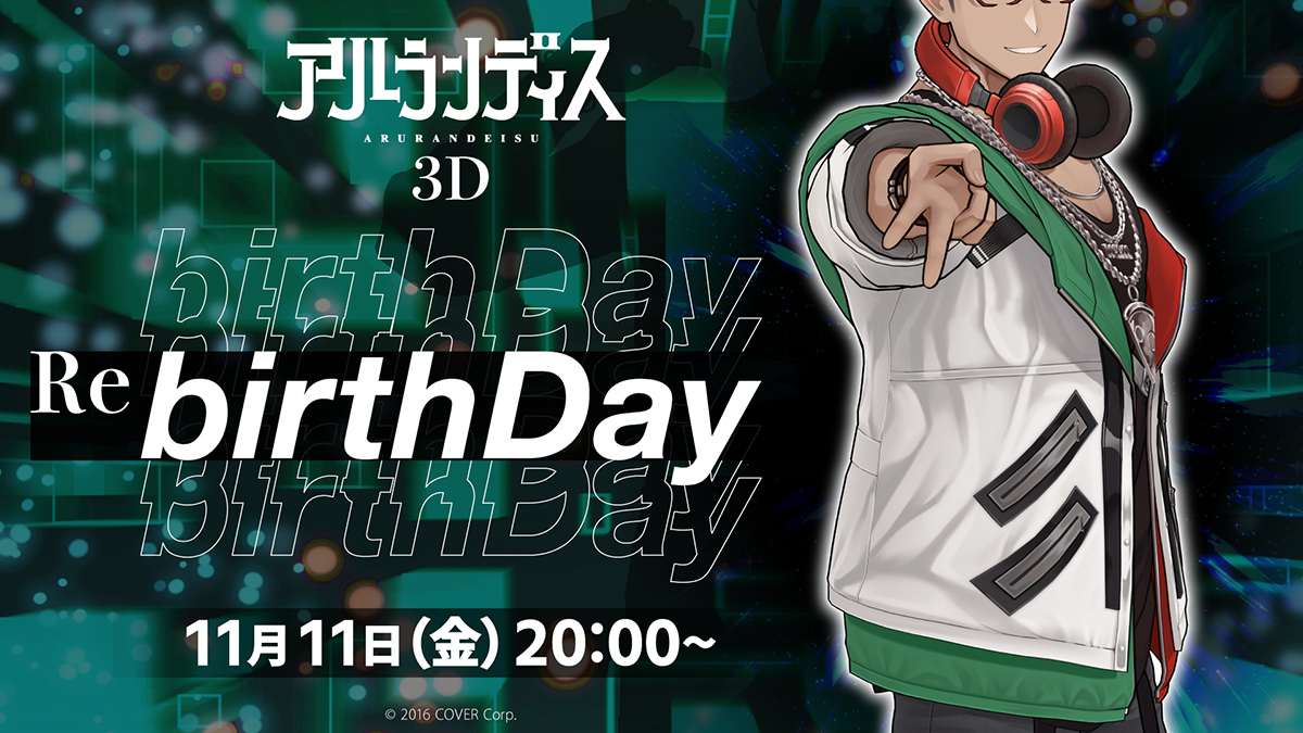 男性VTuberグループ「ホロスターズ」、所属VTuber「アルランディス」3D