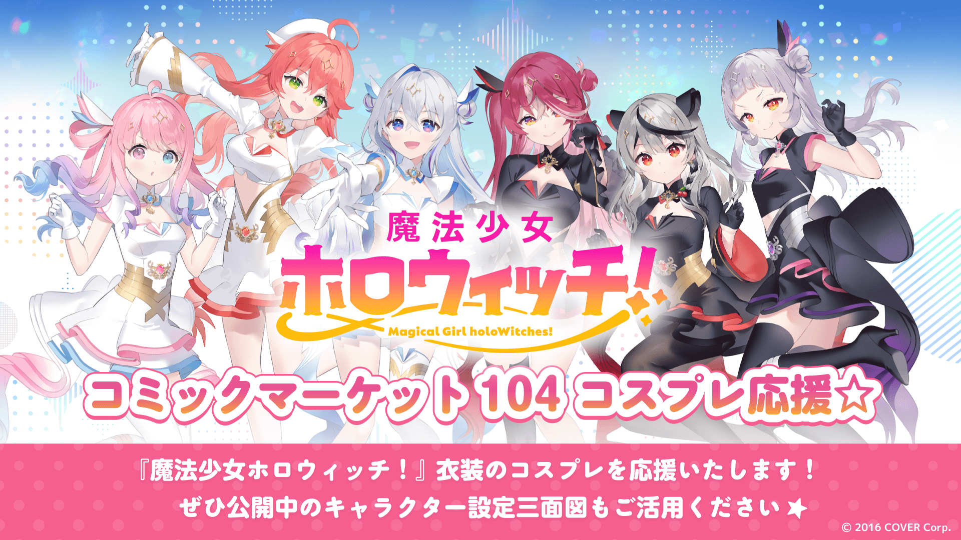 C104 まほ〜びん/ピロ水 ミニ色紙2種セット アマカノ はにかみ彼女 