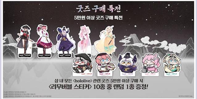 ホロライブ ANIPLUS マット 韓国限定 公式 秘密結社holoX」と「ANIPLUS」のコラボカフェが韓国にて3月7日