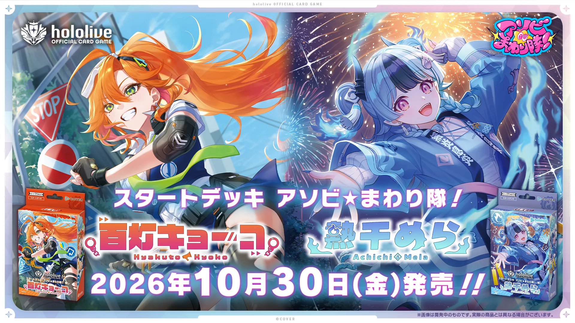 VTuberグループ「ホロライブ」所属タレント「戌神ころね」、ハ イ