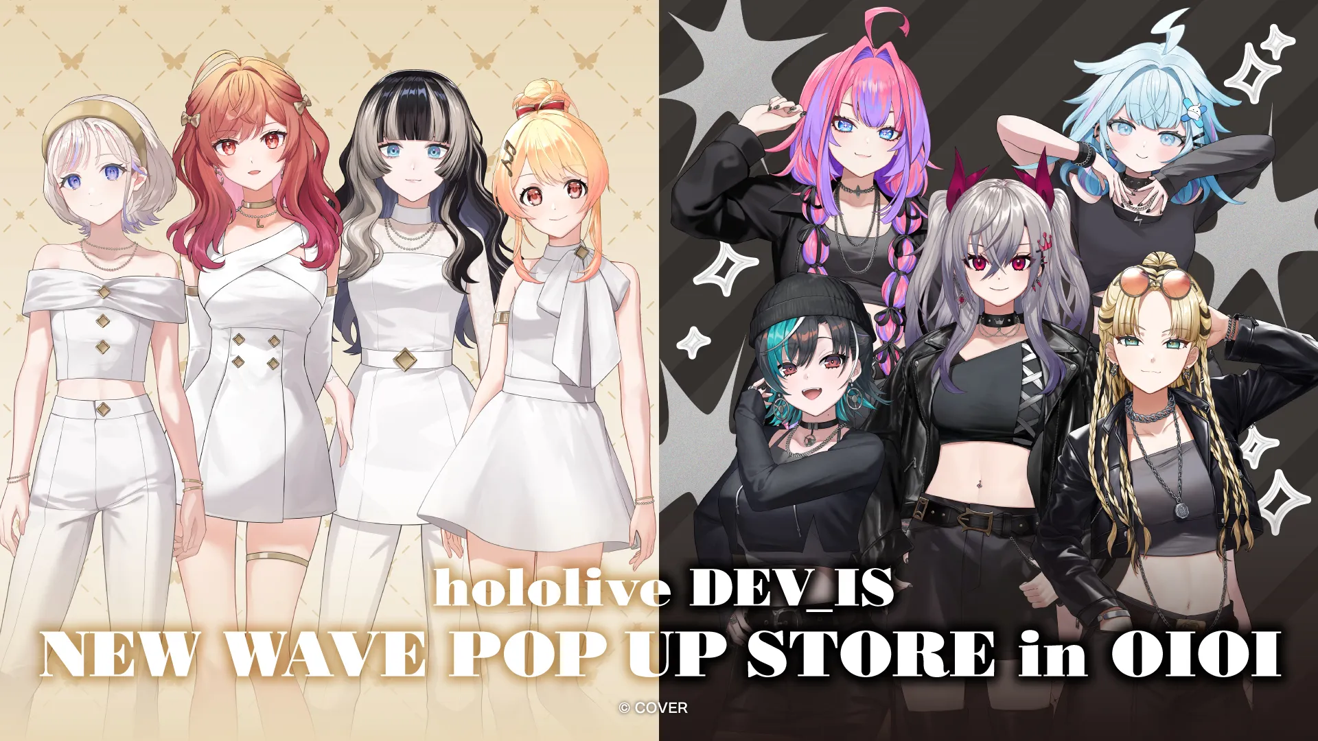 hololive DEV_IS NEW WAVE POP UP STORE in OIOI」開催決定！ | カバー