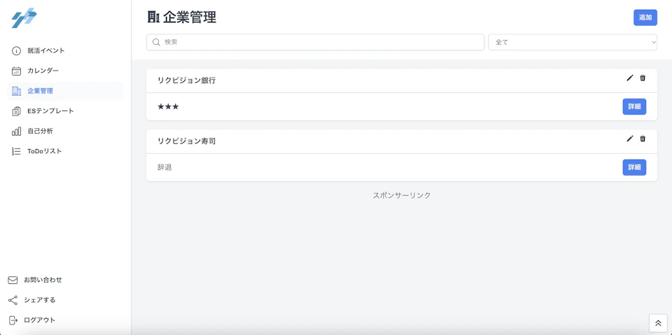 企業管理の画像