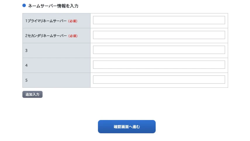 ドメインのイメージ