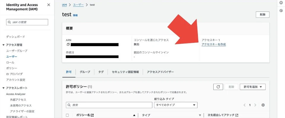 キーの生成の画像