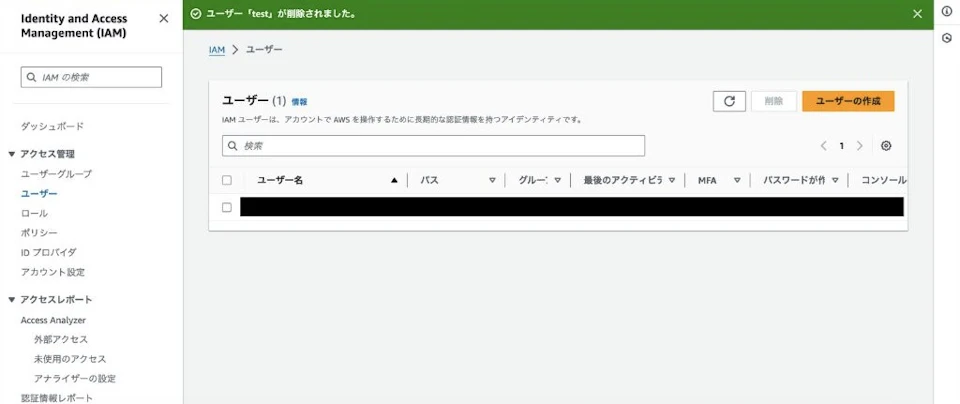 I AMの作成の画像