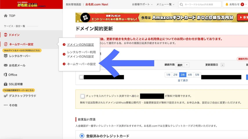 ドメインのイメージ