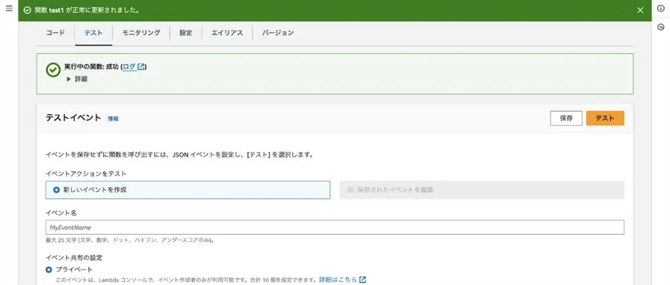 テスト
