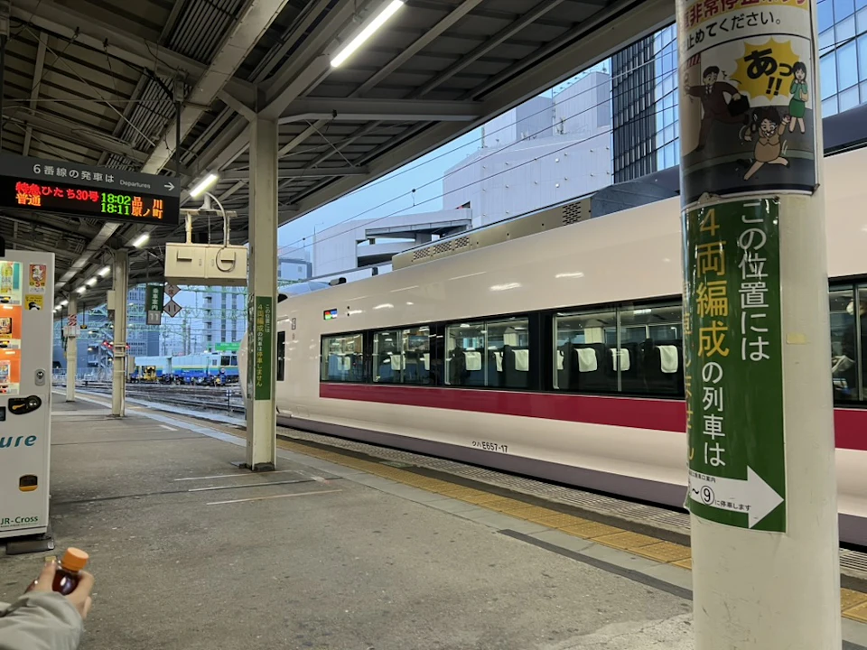 特急ひたちで仙台への画像