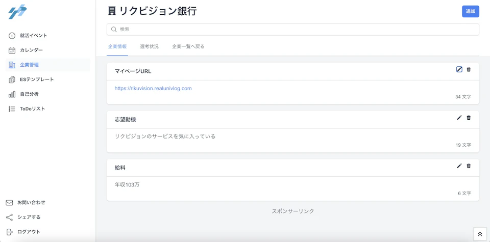 企業情報管理の画像