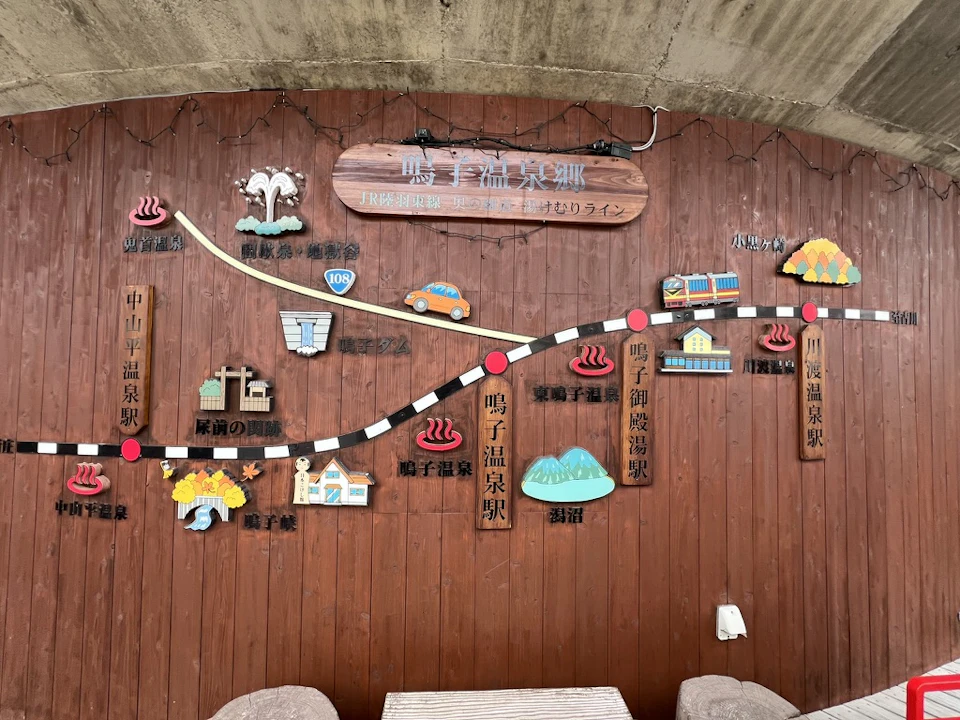 仙台から鳴子温泉への画像